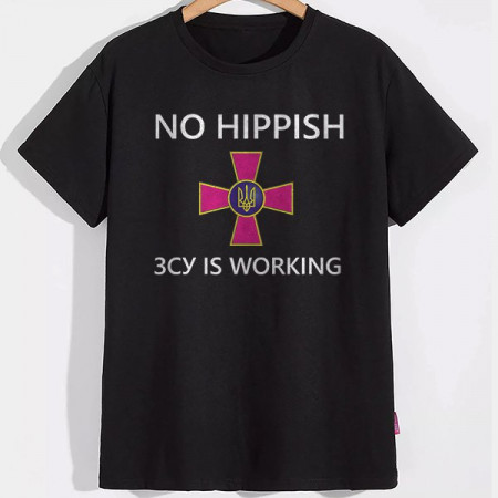 Футболка No Hippish ЗСУ is working