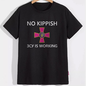 Футболка Stop Kippish ЗСУ is working