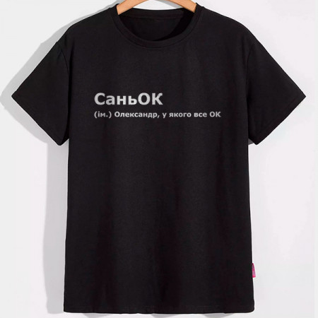 Футболка СaньОК