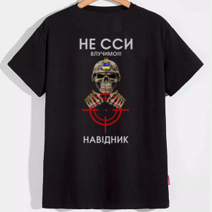 Футболка Не сси влучимо!!! Навідник Футболка Не сси влучимо!!! Навідник