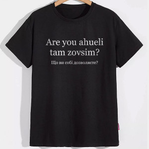 Футболка Are you ahueli tam zovsim? Футболка Are you ahueli tam zovsim?