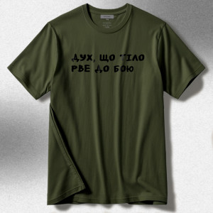 Футболка Дух, що тіло рве до бою