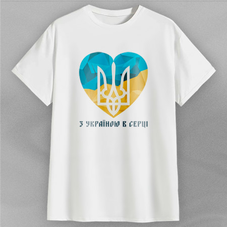 Футболка З Україною в серці (герб України), хлопковая