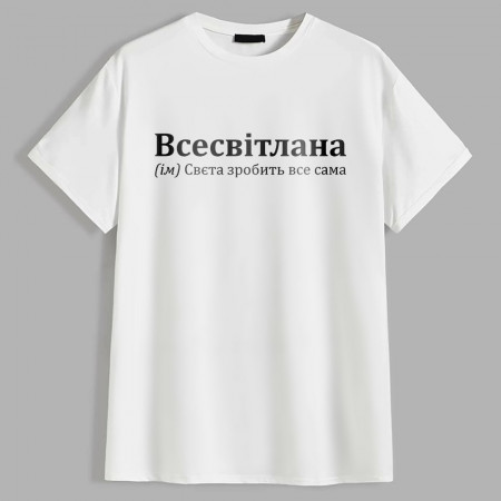 Жіноча футболка Всесвітлана