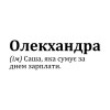 Женская футболка Олекхандра