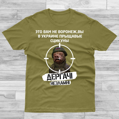 Мужская футболка Дергачі незламні