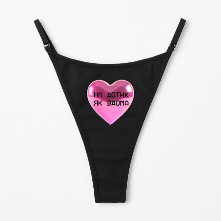 Женские трусы стринги На дотик як вдома