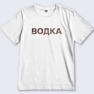  Футболка Водка