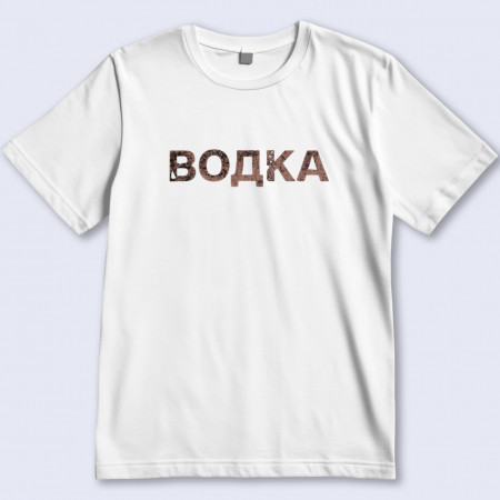  Футболка Водка из хлопка
