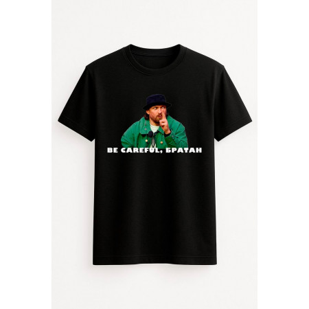 Футболка Александр Усик против Рико Верховен - Be careful, братан