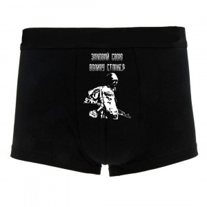 Чоловічі труси Заховай зброю, сталкер 