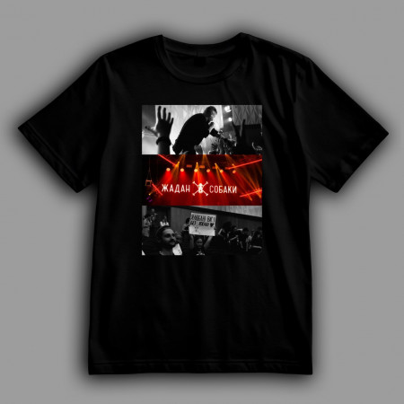 Футболка Жадан и собаки, мы любим Вас