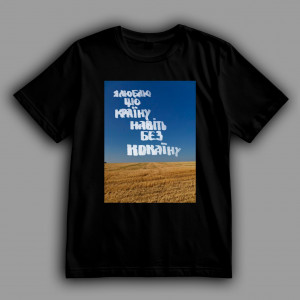 Футболка Жадан и собаки "Натаха"