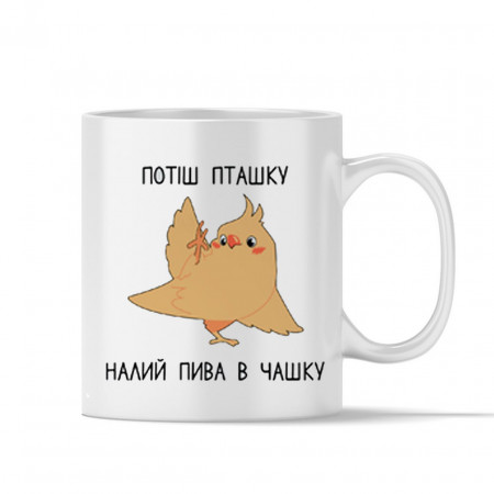 Чашка Радость для птички