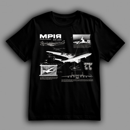 Футболка Самолёт МРИЯ AN-225