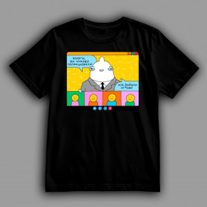 Футболка Онлайн зустріч на улюбленій роботі