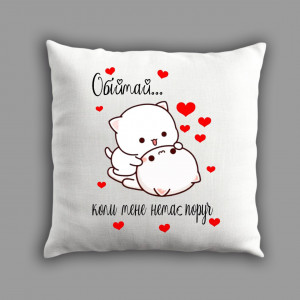 Плюшевая подушка квадратной формы для любимого партнёра в моменты одиночества