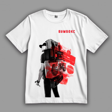 Футболка Бумбокс Аналоговое сердце