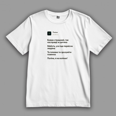 Футболка Бумбокс "Полина"