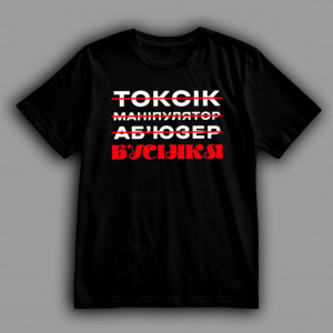 Футболка Бусинка