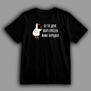 Футболка Смотри какого красавчика мама родила