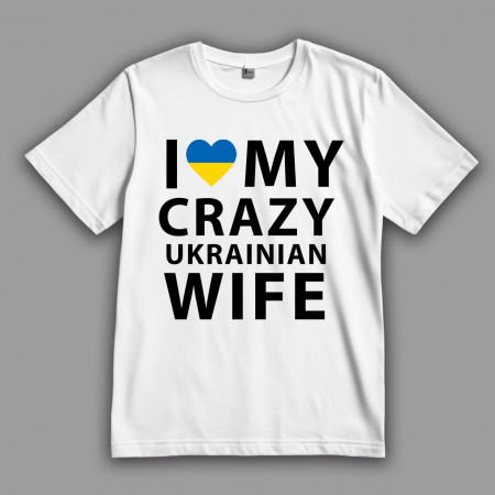 Мужская футболка: Я люблю мою сумасшедшую украинскую жену