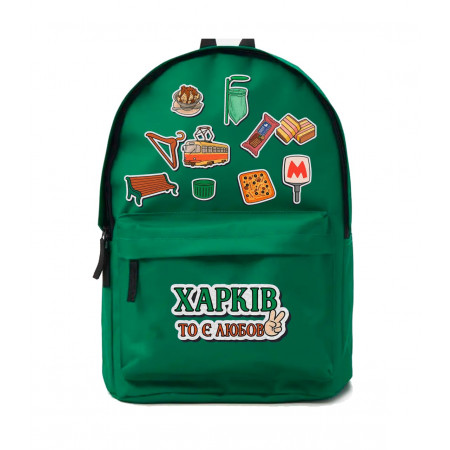 Рюкзак Харків то любов високої якості