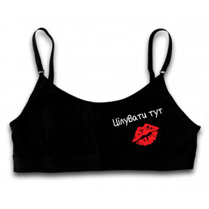 Топ женский "Целовать тут"