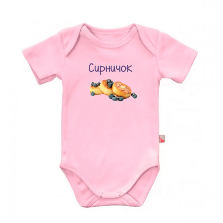 Детское боди мамин Сырничек