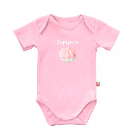 Детское боди папина Зефирка