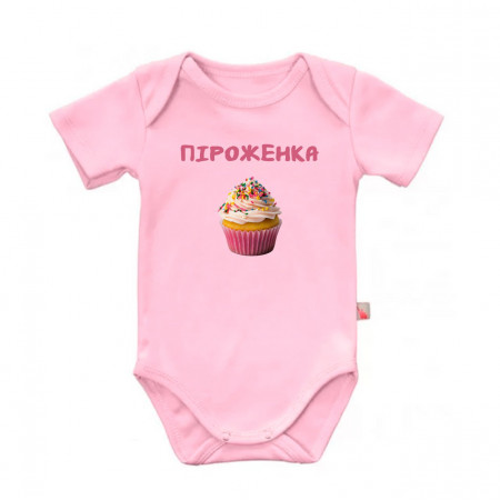 Детское боди мамина Пироженка