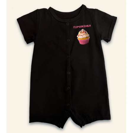 Детское боди-песочник Пироженка