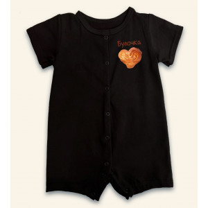 Дитяче боді-пісочник Булочка