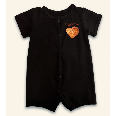 Детское боди-песочник Булочка