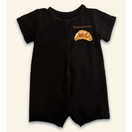 Детское боди-песочник Круасанчик