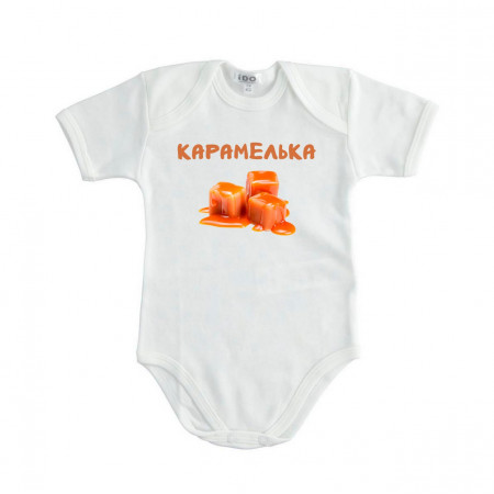 Детское боди папина Карамелька