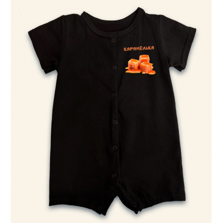 Детское боди-песочник Карамелька