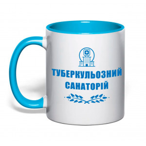 Чашка-сувенир из туберкулезного санатория