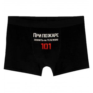 Труси чоловічі При пожежі дзвонити 101
