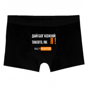 Труси чоловічі Дай Боже кожній мілфі такого як я!
