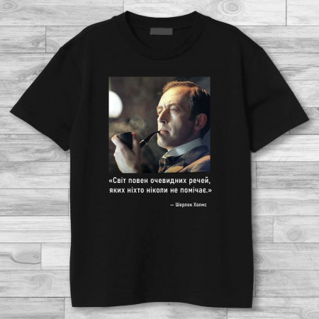 Футболка Приключения Шерлока Холмса и доктора Ватсона. Цитата Шерлока