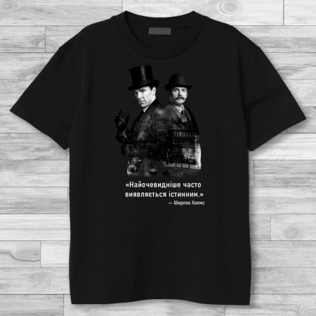 Футболка Шерлок: Безобразная невеста