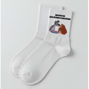 Шкарпетки для першого побачення з принтом