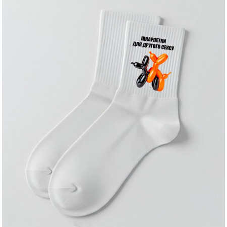 Шкарпетки для другого сексу з принтом