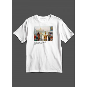 Футболка Юрій Довгорукий Князь Киевский XIІ ст.