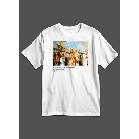 Футболка Володимир Великий Князь Київський Х-XI ст.