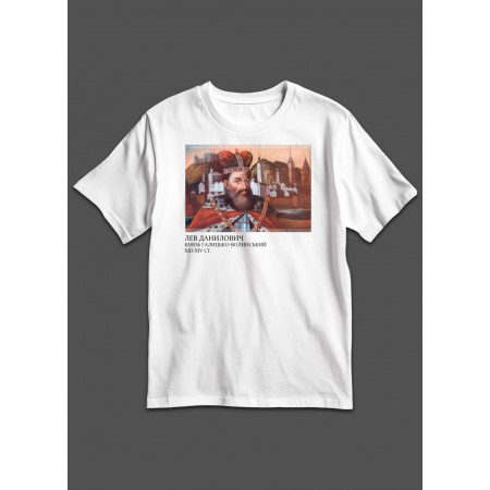 Футболка Лев Данилович Князь Галицко-Волынский XIII-XIV ст.