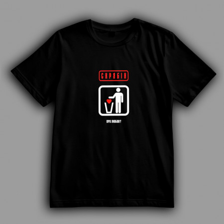 Футболка Скрябин "О Любви?"