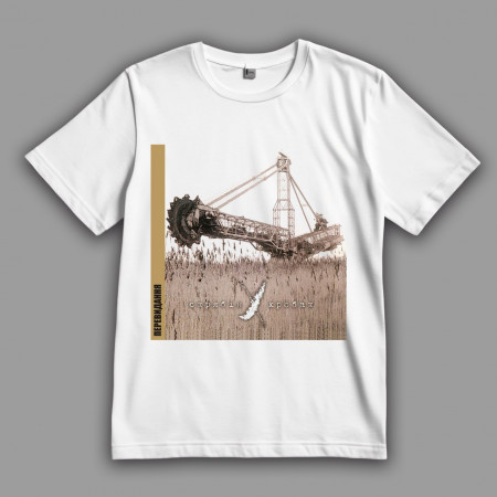 Футболка Скрябин "Червь"