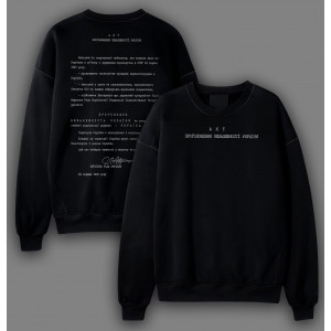 Світшот з двостороннім принтом Акт проголошення незалежності України